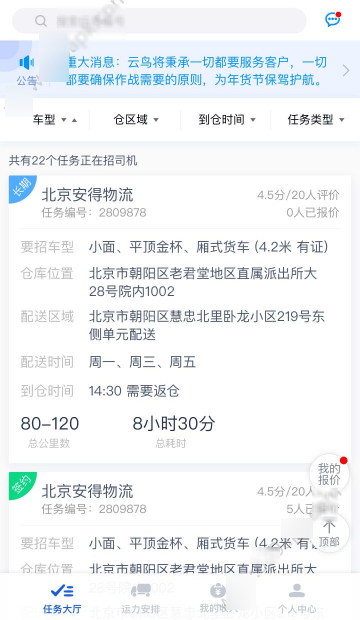 花傲天派对关键词来电提醒