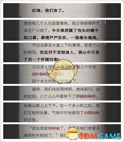 医生得有真才实学才行