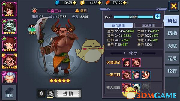 颜安 下镜