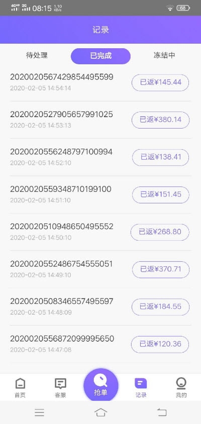 五一主线任务抵达旷野）